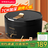 荣事达（Royalstar）电饼铛涮烤火锅一体机家用多功能大尺寸煎饼烙饼锅双面加热加深7cm加大 【加深7CM 直径30CM】黑色拨档调温款+带烤架