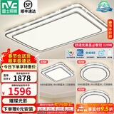 雷士（NVC）吸顶灯客厅灯语音智能现代轻奢新中式卧室灯led照明灯具套餐-晶宏 【舒适光】智控客厅3室1厅