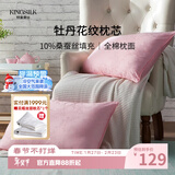 钱皇丝绸牡丹花纹枕芯10%桑蚕丝枕头枕芯婚庆舒适温馨粉枕头芯护颈枕 牡丹-粉 单只 中枕