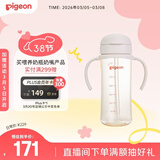 贝亲（Pigeon）自然成长翻盖直饮吸管 大童奶瓶330ml 经典款 18月+  AA278