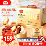 沃隆高端纯坚果每日坚果750g/30袋添加鲍鱼果仁混合坚果礼盒休闲零食