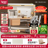 爱果乐（IGROW）学习桌儿童书桌电脑桌书架书柜一体写字桌实木书桌椅儿童学习桌椅 1.2m几何猫J2Pro+童星椅9Pro