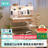 黑白调S2儿童学习桌Pro儿童写字桌全光谱灯桌一体进口实木山毛榉奶油白