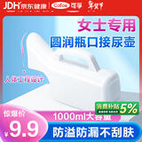 可孚 尿壶男女士接尿小便器1000ML大号夜壶卧床瘫痪老人接尿器成人儿童家用车载医用便捷尿壶1只