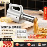 小熊（Bear）面条机家庭用 家用压面机 无线手持座式压面枪 小型电动自动不锈钢压面条机 8种出面模具YMJ-K40G1