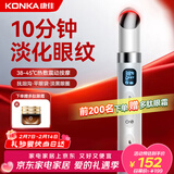 康佳（KONKA）美眼仪眼部按摩仪器眼袋黑眼圈细纹导入仪提拉紧致脸部情人节礼物女实用送女友老婆女生高档