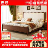 惠寻 京东自有品牌 美式波浪双人床1.8米x2米实木床新中式床1.5米家具 床+环保棕垫 【胡桃色】1.5米x2米(框架结构)