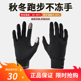 boodun 秋冬运动薄款跑步手套户外防风触屏男开车女电动车抓绒保暖防滑 经典款-黑色(轻薄灵活) L/XL