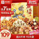 良品铺子坚果零食礼盒组合2268g 零食大礼包腰果开心果礼品年货春节送礼