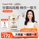 世喜吨吨桶儿童水杯1-3岁直饮吸管杯PPSU大宝宝幼儿园400ml学生水壶