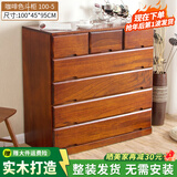冯派 实木斗柜五斗柜现卧室代简约客厅抽屉式收纳柜子储物柜 100-5菱形100*45*95cm