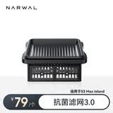 云鲸（NARWAL）NARWAL云鲸智能洗地机抗菌滤网3.0适配云鲸S3 Max island【配件】