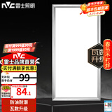 雷士（NVC）LED厨房灯厨卫灯吸顶灯节能 嵌入式集成吊顶面板灯吸顶灯防潮防油 升级【拉丝银】36瓦白光