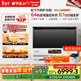 松下（Panasonic）【张晚意同款】万食炉知焰 上烤炸下炖煮 31L 台嵌两用 微蒸烤炸炖一体机NN-CS85RW