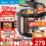 美的（Midea） 电压力锅 电高压锅 家用大容量多功能定时预约高压电饭煲电饭锅家用4-5-6人用5升6升高压快煮锅 豪华款 大家族必选 6L 【双胆 玫瑰金】