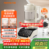 九阳破壁机家用免滤豆浆机全自动1.75L大容量轻音降噪多功能榨汁机料理机破壁机Y921 国家补贴