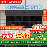 苏泊尔（SUPOR）抽吸排油烟机家用19m³侧吸式小户型简易适老齐平橱柜宽域拢烟不碰头以旧换新DJ13S