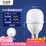 公牛（BULL）LED灯泡高亮球泡柱形灯厂房车间商超食堂15W球泡白光6500KE27螺口