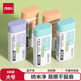 得力（deli）大号5只装纳米净橡皮擦擦拭干净手感细腻五块彩盒装纳米净开学好物必备文具收纳方便集屑效果