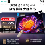 海信电视E7Q Mini 98吋 信芯芯片H6超频版 3000nits高亮2048分区MiniLED国家补贴世界杯电视98E7Q-Mini