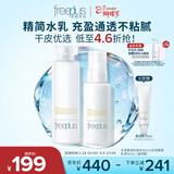 芙丽芳丝（Freeplus）柔润水乳套装护肤化妆品爽肤水乳液生日三八节女神礼物送男女生