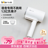 小熊（Bear）吹风机学生宿舍小功率负离子电吹风 800W家用迷你便携折叠吹风筒 学生开学季生日礼物 送女生男生