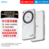 中兴（ZTE）U30 Air航天版+1T存储版 5G免插卡移动随身wifi无线网卡出差办公便携式热点5g路由器