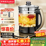 荣事达（Royalstar）养生壶 煮茶器2L大容量保温烧水壶电热水壶恒温多功能电水壶恒温水壶花茶壶煮茶壶 带滤网YSH20K