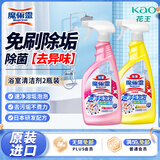 花王（KAO）浴室清洁剂500ml*2 卫生间瓷砖玻璃水垢清洁剂水渍去除垢泡沫喷雾