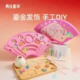 美乐童年儿童鎏金发饰礼盒女孩子手工diy玩具3-9岁高级感生日儿童节礼物