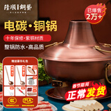 隆顺铜艺 铜火锅紫铜电炭两用插电木碳火锅家用加厚老北京涮肉铜锅火锅 6-8人鸳鸯锅【加厚防水】 34cm