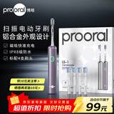 博皓（prooral）扫振电动牙刷男女士专用成人电动牙刷情侣 自动牙刷智能电动牙刷便携正畸软毛刷头 紫色 |4支刷头