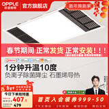 欧普照明（OPPLE）直流变频恒温风暖浴霸取暖灯照明排气一体卫生间浴室暖风机集成 【A款】石墨烯强导热|负离子除菌