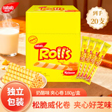 丽芝士（Richeese）Nabati印尼进口儿童出游零食下午茶芝心棒奶酪味夹心卷180g/盒