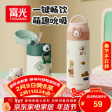 FGA富光吸管保温杯316不锈钢儿童弹盖杯孕妇男女士高颜值学生水杯子