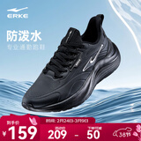 鸿星尔克男鞋春夏季新款黑色运动鞋透气跑步鞋轻便跑鞋子男款网面鞋流星 【防泼水皮面】正黑 42