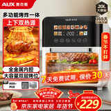 奥克斯（AUX）空气炸锅20L家用2026年新款可视窗口大容量上下双热源免翻面全自动多功能触屏烤箱一体机金属内腔