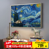 水竞手绘油画梵高装饰画玄关餐厅挂画书房桌面画儿童房卧室壁画背景画 B款星空 香槟银环保框 40*50 梵高名画