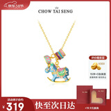 周大生【生日礼物】彩色摇摇木马珍珠项链本命年生肖马送女友