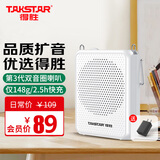 得胜（TAKSTAR） E300mini二代 便携式小蜜蜂扩音器教学专用导游教师上课用小巧喇叭无线蓝牙音箱 有线款白色标配头戴麦送充电头