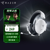 雷蛇（Razer）旋风黑鲨V2 X 有线头戴式电竞游戏耳机耳麦 被动降噪 吃鸡神器 白色 适配三角洲行动