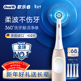 欧乐B德国进口智能电动牙刷iO2礼盒柔雾粉刷头*4柔波双净刷京东自营送男友送女友年会礼送长辈送父母