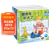 点读版 德国好宝宝成长启蒙亲子书好习惯篇点读版全3册 雅各布的好习惯雅各布长大了0-3岁儿童撕不烂纸板书情景体验机关玩具书幼儿启蒙宝宝睡前故事书早教书 支持老版小猴皮皮点读笔买 儿童年货节送礼
