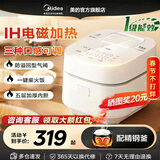 美的（Midea）电饭煲电饭锅 3L IH电磁加热 2-6人适用全智能家用 可拆盖板口感可选回形防溢煮饭锅 一级能效 【IH一级能效】 3L MB-WHS30C96