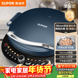 苏泊尔（SUPOR）电饼铛家用电饼档双面加热 可拆洗三明治早餐机煎饼锅 加深加大多功能烙饼锅 抗菌升降 JT34RQ875
