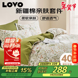 LOVO罗莱家纺 全棉四件套100%纯棉斜纹床单被套枕套双人200*230cm