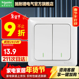 施耐德（Schneider） 施耐德开关面板86型10A一开单开单联双控睿意系列白色开关 二开单控