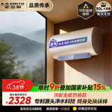 史密斯（A.O.SMITH）佳尼特金圭电热水器80升JC3   双棒分离速热 免换镁棒 免清洗 国家补贴【银河】