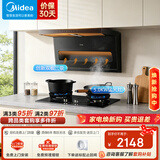 美的（Midea）顶侧三吸油烟机 23立方爆炒大吸力 7字型烟机自动清洗挥手智控家用抽油烟机燃气灶套装家电 DP55 【烟灶套装】搭配5.0KW匀火灶Q330（天然气）