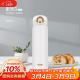 膳魔师（THERMOS）保温杯500毫升男女大容量316钢学生儿童保冷水杯子 TCMO-500S WH